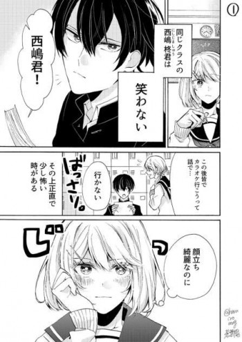 The classmate who never smiles