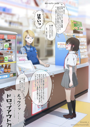 The Convenience Store Lady that I've Loved Since Middle School