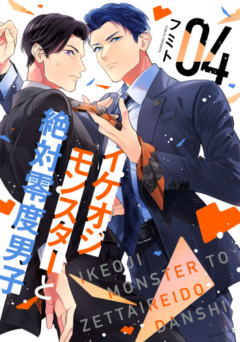 The Dashing Zaddy and His Icy Protégé