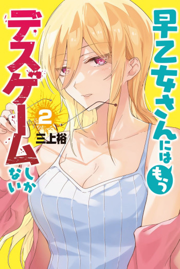 The death game is all that Saotome-san has left