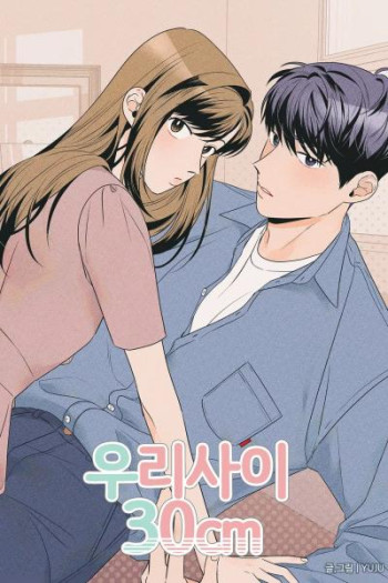 The Distance Between Us (YUJU)