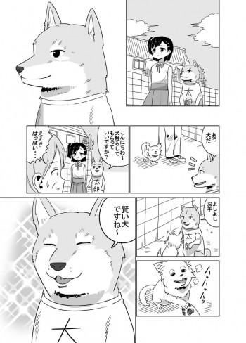 the dog that don't behiavour like one