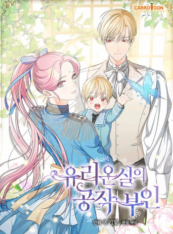 The Duchess of the Glass House