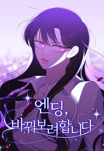 The ending, I want to change it