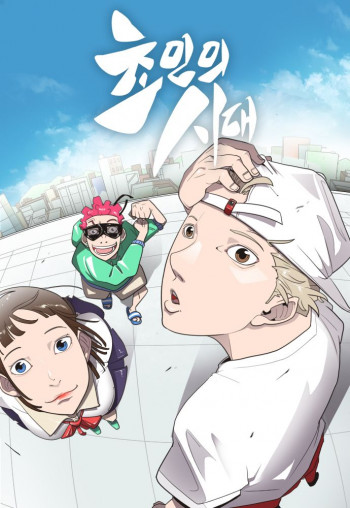 The Era of Overman