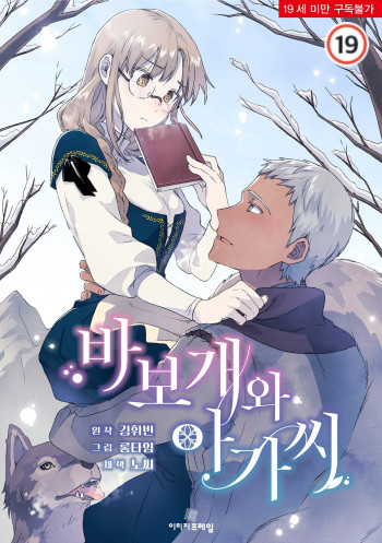 The Foolish Dog and the Lady