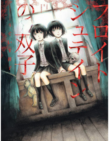 Freud Stein no Futago