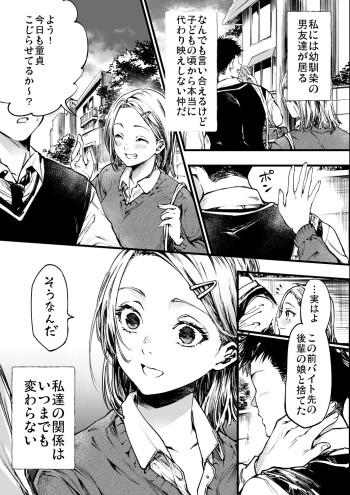 The Girl Found Out