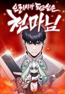 The Heavenly Demon Wants To Be A Chef