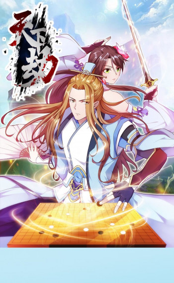 The Heavenly Dream