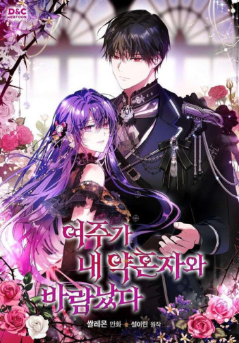 The Heroine Had an Affair With My Fiance Season-2