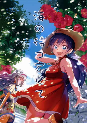THE iDOLM@STER - Umi no Matsu Uchi ni te (Doujinshi)