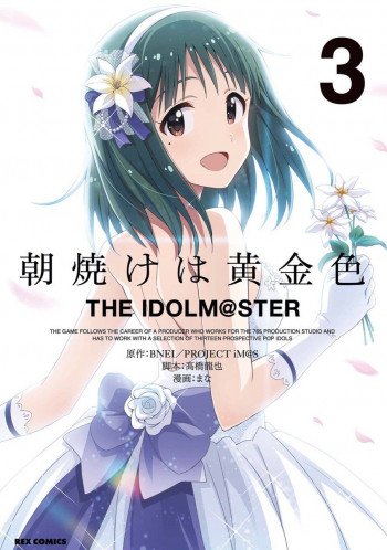 THE iDOLM@STER: Asayake wa Koganeiro