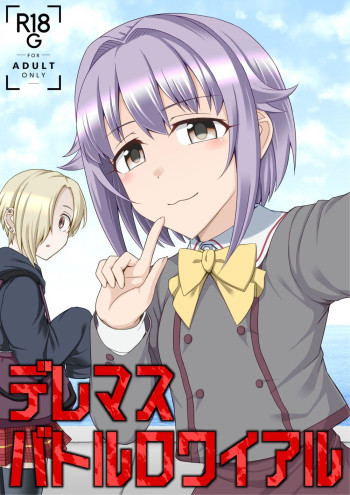 THE iDOLM@STER Cinderella Girls - Daremasu Battle Royale (Doujinshi)