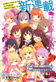 THE iDOLM@STER: Cinderella Girls - Ensemble!