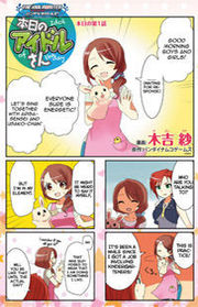 THE iDOLM@STER: Cinderella Girls - Honjitsu no Idol-san