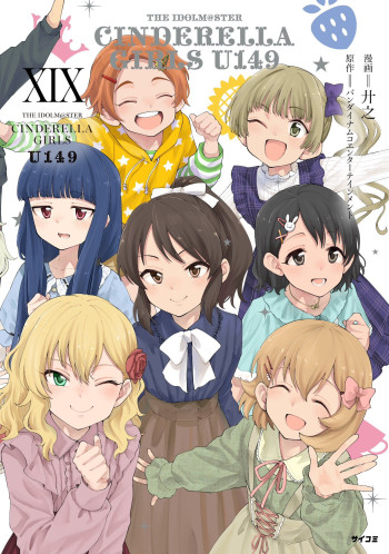 THE iDOLM@STER: Cinderella Girls - U149
