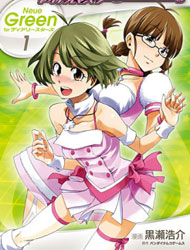 THE iDOLM@STER Dearly Stars: Neue Green