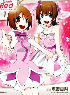 THE iDOLM@STER Dearly Stars: Splash Red