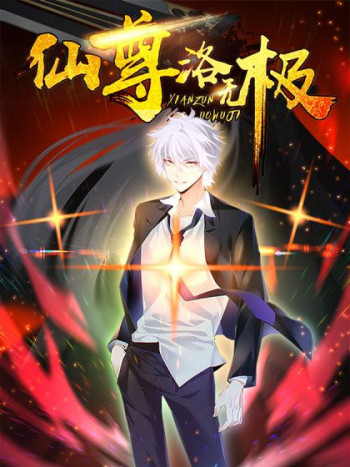 The Immortal Emperor Luo Wuji has returned