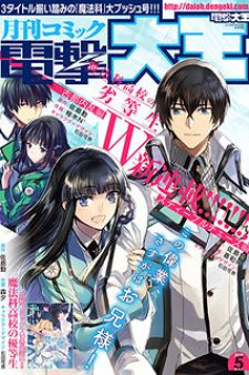 The Irregular at Magic High School: Steeplechase Arc