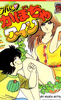 The Kabocha Wine
