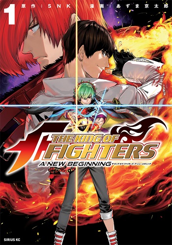 The King of Fighters: A New Beginning