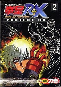 The King Of Fighters RX