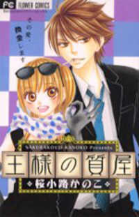 Ou-sama no Shichiya