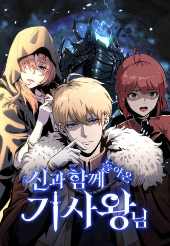 The Knight King Who Returned With A God