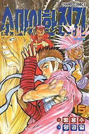 The Legend of Soma