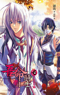 Legend of the Sun Knight