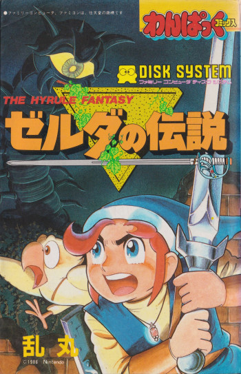 The Legend of Zelda (Ran Maru)