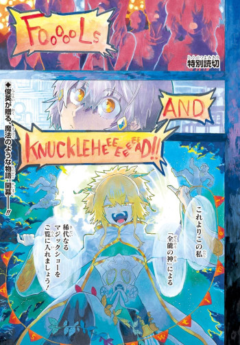 The Magician of God