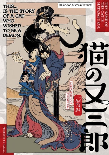 The Name of the Cat is Matasaburou