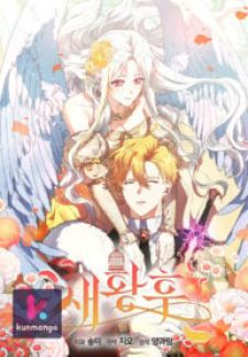 The New Empress [MAGUSMANGA]