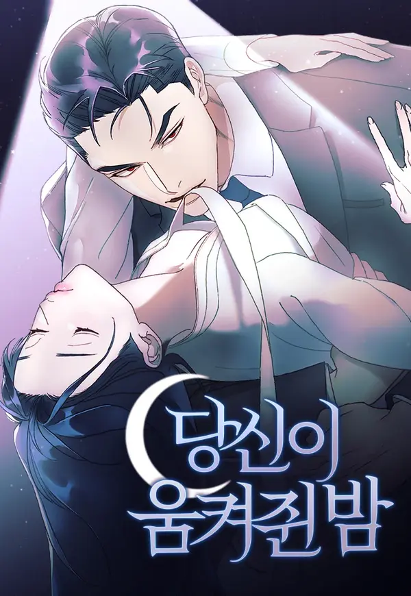 The Night You Grabbed