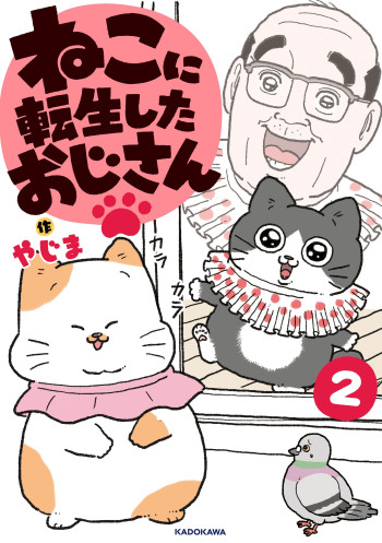 The Old Man Who Was Reincarnated As A Cat