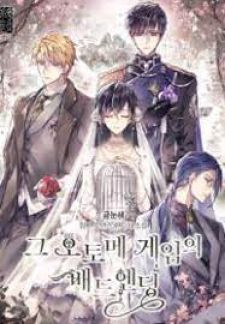 The Otome Game’s Bad Ending