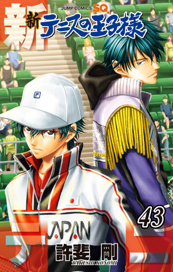 The Prince of Tennis II