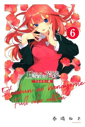 The Quintessential Quintuplets - Color