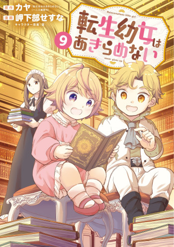 The Reborn Little Girl Won’t Give Up