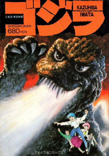 The Return of Godzilla