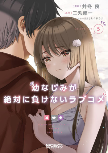 The Romcom Where The Childhood Friend Won't Lose!
