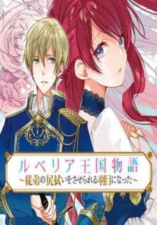 The Rubelia Kingdom’S Tale ~ I Ended Up Cleaning My Younger Cousin’S Mess ~