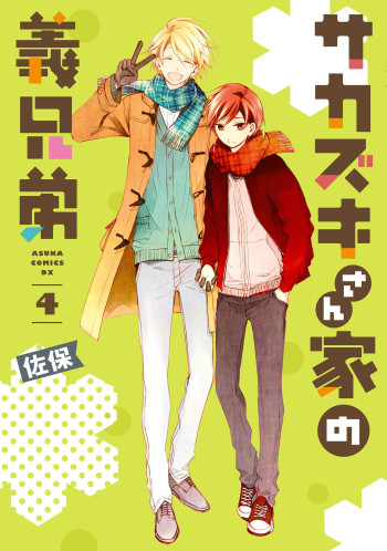 The Sakazuki Stepbrothers