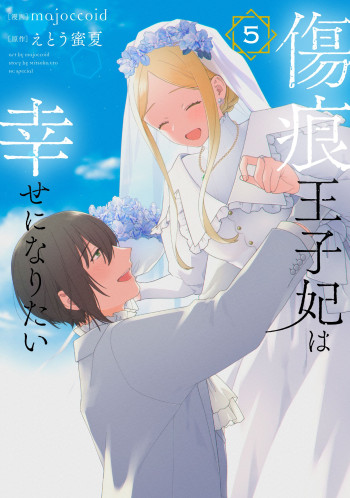The Scarred Princess's Pursuit Of Happiness