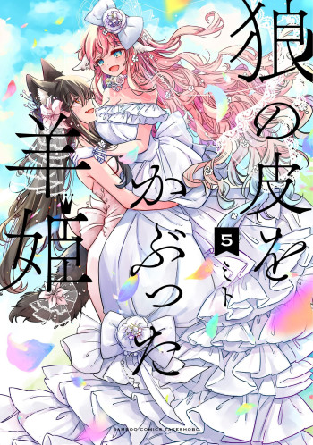 The Sheep Princess In Wolf's Clothing