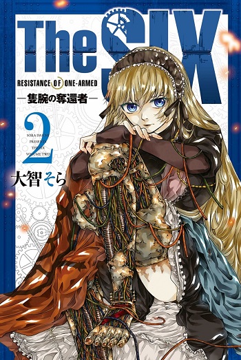 The SIX ~ Sekiwan no Dakkansha~