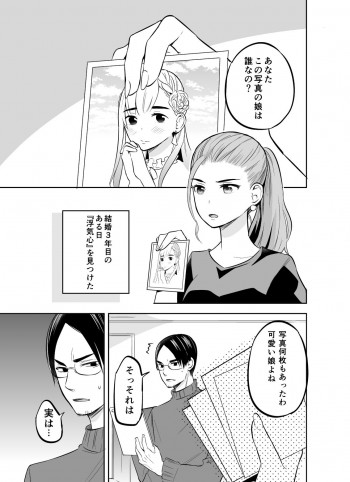 The Story of my Husband's Cute Crossdressing